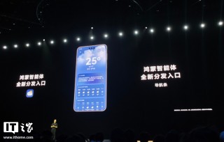 华为发布全新鸿蒙智能体，涵盖效率工具、娱乐互动等