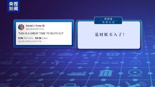 买卖股票时机“恰到好处” 美政界多人涉嫌内幕交易
