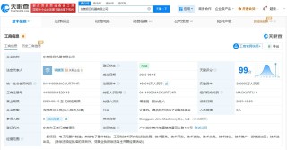 华为旗下极目机器公司增资至46.89亿  增幅约21%