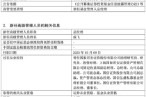 “价值信仰”崩塌后，东证资管“换帅能续命”？