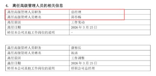 长城基金迎来新掌门：老将邱春杨离任，原督察长祝函升任总经理，代任督察长
