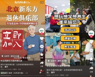 俞敏洪开办“退休俱乐部”，针对50到75岁人群推19.9元体验课