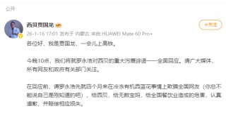 贾国龙：今晚10点将全面回应，请罗永浩道歉并赔偿！罗永浩回应“西贝关店”：没见过企业仅仅因为被黑就倒闭的