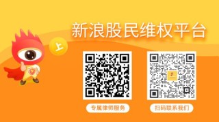 又一A股成功摘帽，永悦科技投资者可积极维权