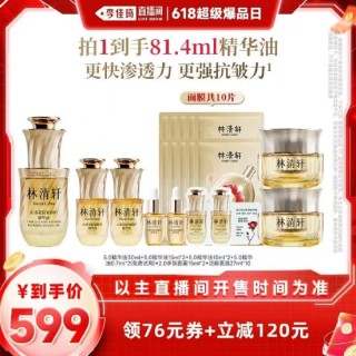 林清轩IPO：2022年曾陷亏损、靠小样狂潮堆砌“假高端”？三年研发投入不足亿元却用近6成收入做营销