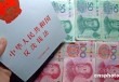 rmb是什么意思？rmb在国际贸易中的地位如何？