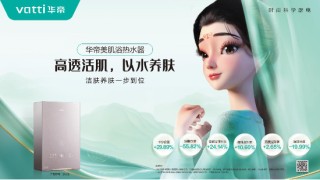 从短剧到快闪再到数字人！华帝凭啥把营销做成“教科书”？