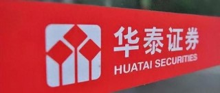 万亿华泰证券变阵！“70后”王会清接棒董事长