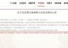 国内首家直销银行即将退场，北京银行相关业务下月迁移整合，仍在架独立APP已不足20家
