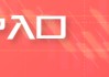 净利润468亿元！中国石油凭什么逆势上涨
