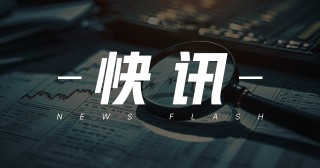 公司：6月23 - 25日股价涨幅偏离值累计超20% 经营正常