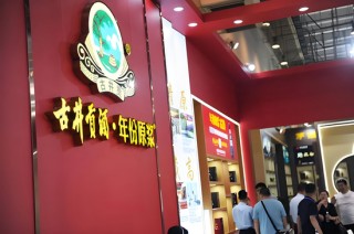 徽酒“一哥”古井贡还行吗？三季度净利降74%古20价格倒挂20%