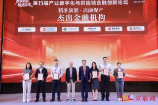 数实融合·链通全球——2026第十三届产业数字化与供应链金融创新论坛在深圳成功举行