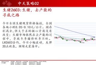 中天期货:商品指数上行加速度 原油开始反弹