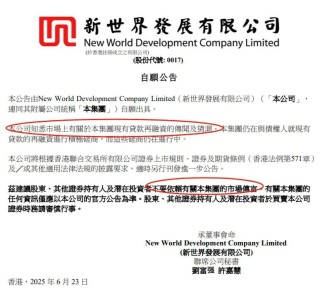 34亿美元债务“爆雷”，香港郑氏家族扛不住了