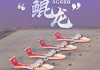 迈入批量生产！AG600“鲲龙”获颁生产许可证