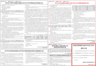 丢脸！国联民生证券