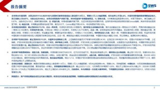 申万宏源策略：降息预期波动加大，美元走强使全球权益回调