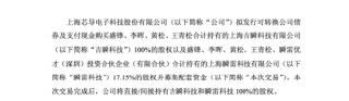 沪市2025年第一份年报：芯导科技净利下滑4.9%仍高比例分红，同日启动4.03亿元重大重组