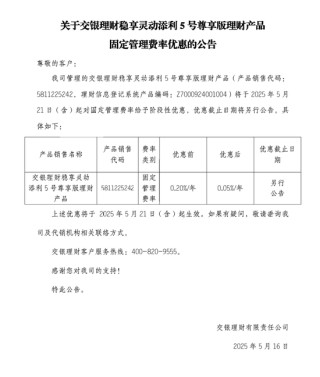 低至0.01%！理财公司纷纷“降费”揽客