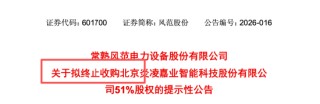 被上交所问询后仅4天，风范股份3.83亿收购炎凌嘉业按下终止键，250%溢价被监管追问