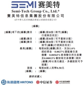 华为入股公司冲刺IPO，中信系券商突然放鸽子了