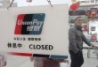 银联、Visa、Mastercard：银行卡组织知多少