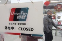 银联、Visa、Mastercard：银行卡组织知多少