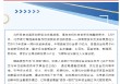北京银行落地首单股权投资类科技创新债券