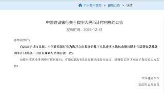 工行、农行、建行、交行、邮储银行，集体公告！