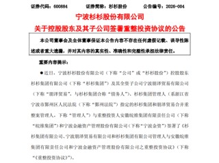 600884，控制权拟变更！安徽国资入主！股价上周五刚涨停！