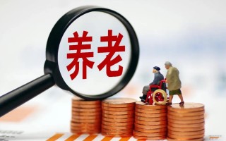 如何办理阜阳养老保险？办理养老保险有什么流程？