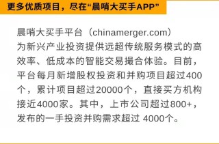 每日全球并购：华润置地拟收购华润生命科学产业发展有限公司 | 帝科股份拟收购浙江索特股权（5/26）