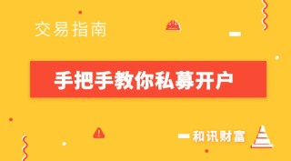 开户支行名称的确定方法是什么？这种确定方法有哪些注意事项？