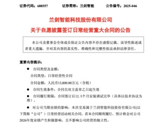 利好！多只A股，最新公告