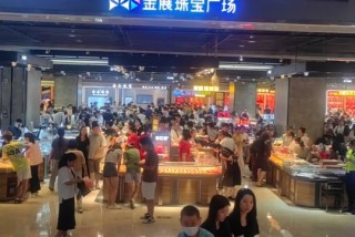 “五一”消费实探：深圳水贝和热门商圈消费者购金热情不减