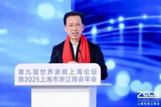 以“奔”为名 共赴新程 上海浙商以“韧性”回应时代之问