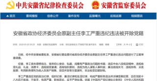网传沈荣勤“突发变故”，震动浙江金融圈！