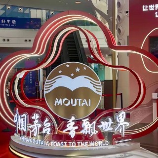 公务接待全面“禁酒”！茅台股东大会撤酒换果汁……