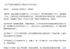 “我错过了什么？做错了什么？”李蓓最新发声！