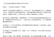 “我错过了什么？做错了什么？”李蓓最新发声！