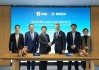 蔚来公司与博世签署战略合作协议，将围绕智能电动汽车核心技术领域展开深度协作