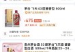 散瓶飞天茅台回收价跌破2000元，渠道商破防：从来没有过！