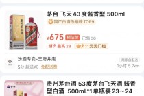 散瓶飞天茅台回收价跌破2000元，渠道商破防：从来没有过！