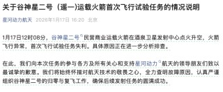 商业航天巨头致歉，估值150亿元，已启动IPO辅导