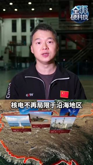 中国核能迎来“换道超车”：燃料从“铀”到“钍”，核电无需再“傍海而居”