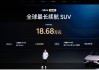 打造实用+智能出行新方案，小鹏G6超级增程上市售18.68万元起