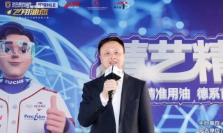 第九届飞翔油您汽车服务技能大赛圆满落幕