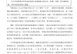 拉卡拉：筹划在香港联合交易所有限公司上市