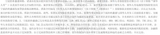 天茂集团被立案调查，国华人寿477亿信托投资风险隐现